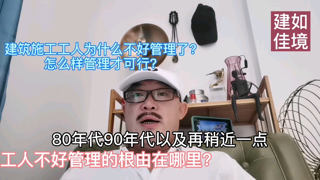 [图]建筑工程施工工人管理越来越难了，是什么原因造成的？如何有效管控现场工人？