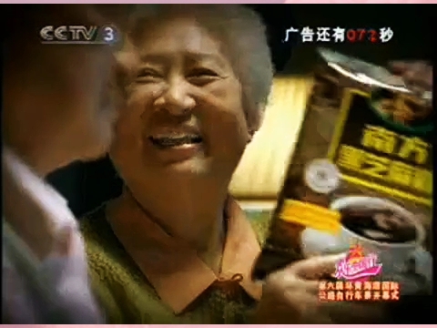 cctv3南方黑芝麻糊广告饿了篇