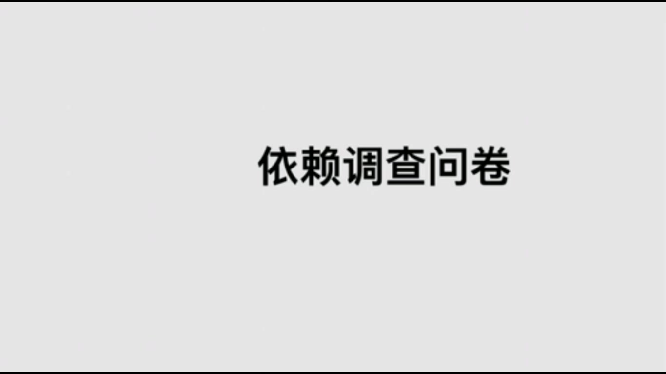 040315简单的用户调研《产品经理P1》—04一、用户分析入门5集(附完整课程,课件下载链接).mp4.CUT.02'4503'18哔哩哔哩bilibili