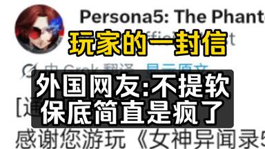 一开始听说田中敦子走了其实没有特别触动，直到我知道了p5x里