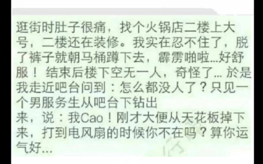 [图]那些让你笑到不行的段子哈哈哈