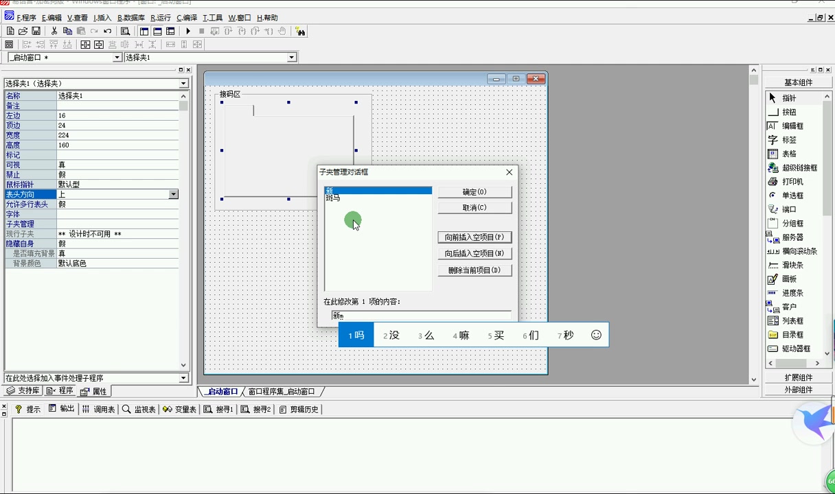 易语言注册机的编写教程哔哩哔哩bilibili