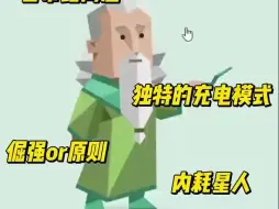 Video herunterladen: 自带距离感的绿老头infj