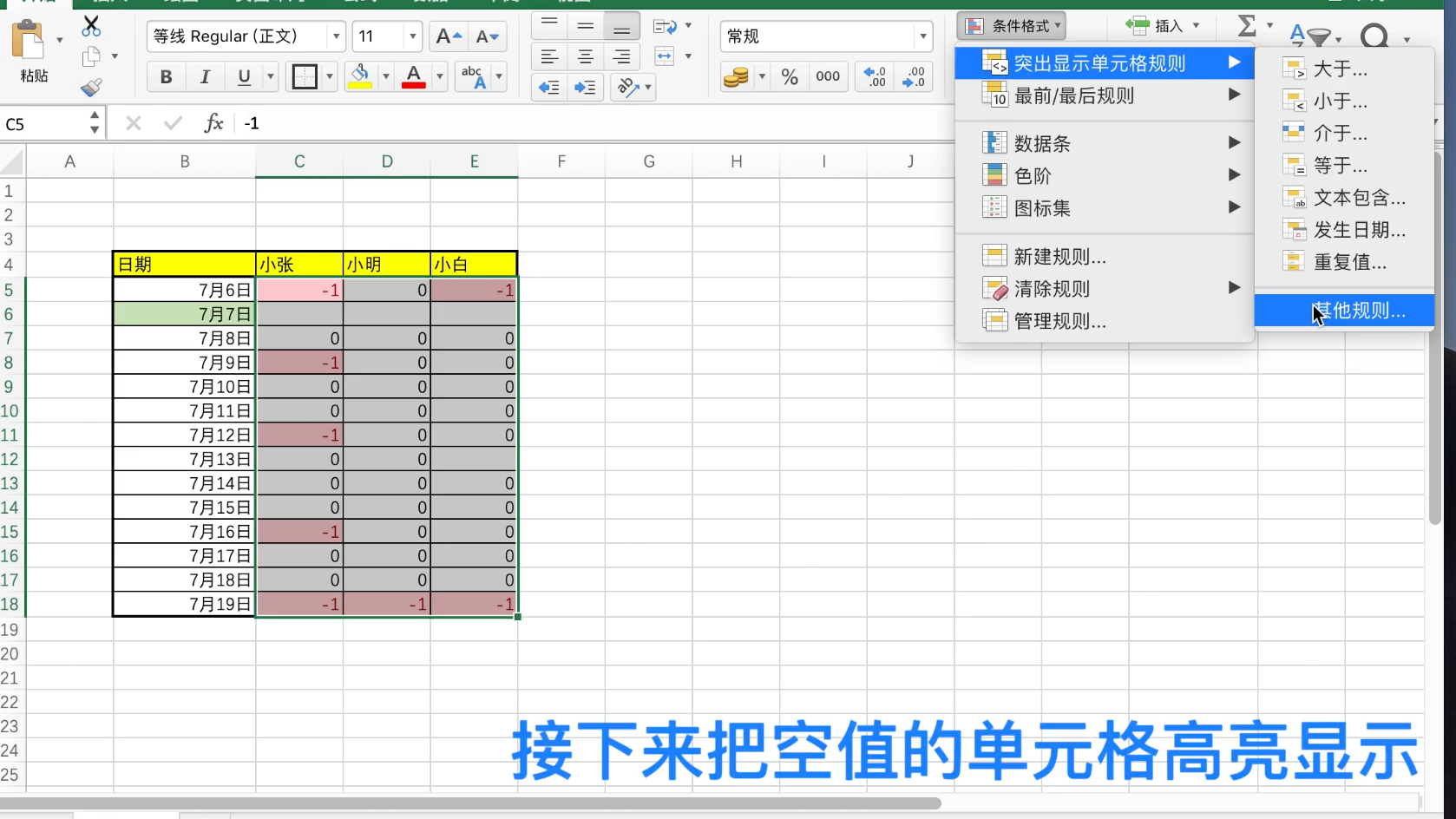 Excel 透视表制作哔哩哔哩bilibili