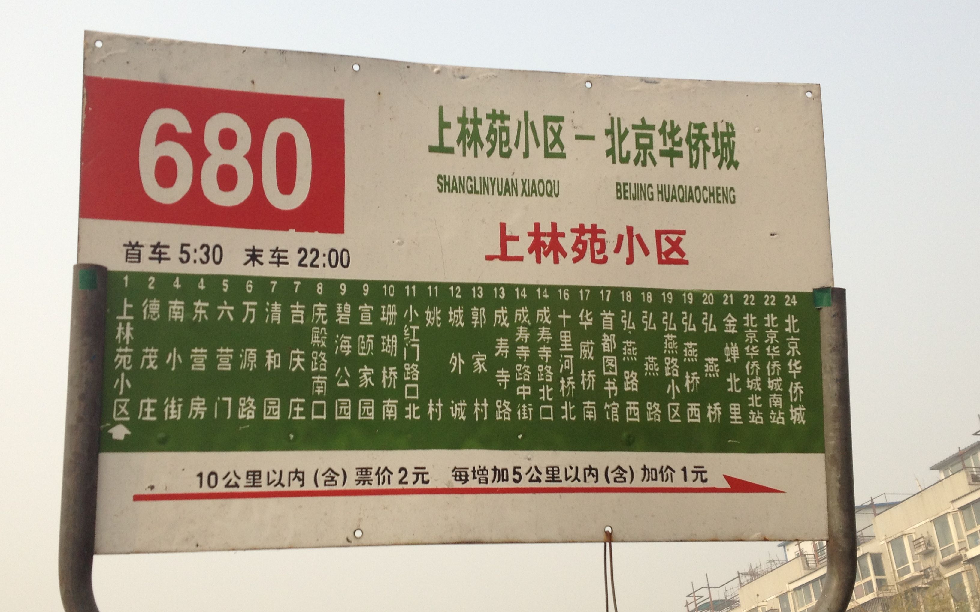 北京680路公交车路线图图片