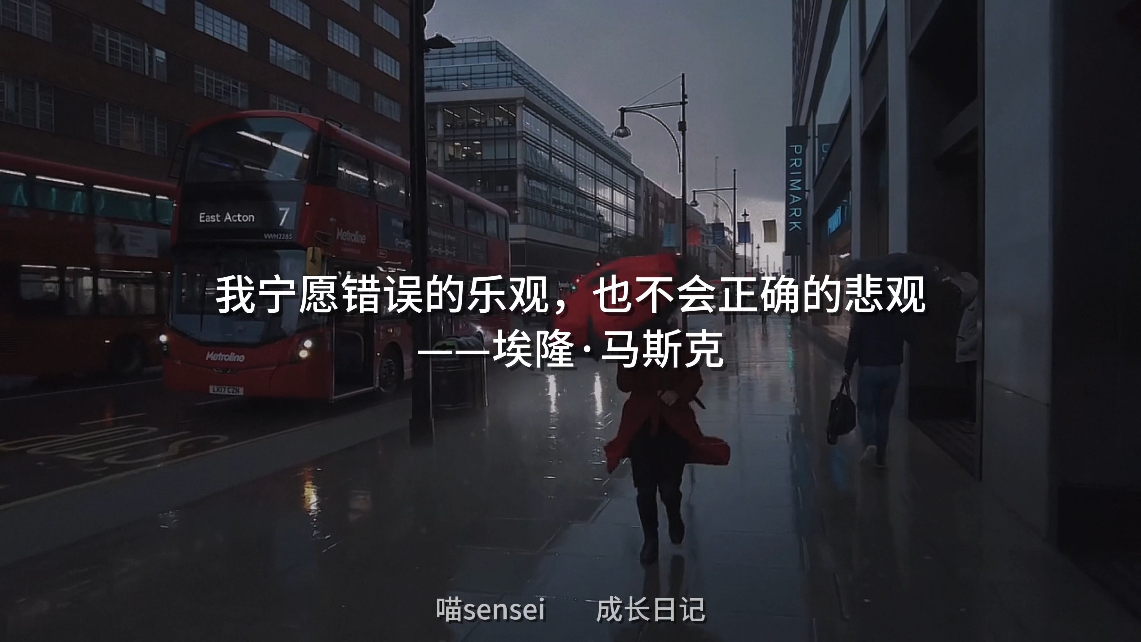 埃隆·马斯克:我宁愿错误的乐观,也不会正确的悲观