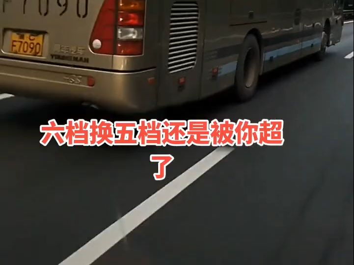 安凯客车在高速公路上行驶过程中被青年客车超越!青年客车的原型车是公路之王德国尼奥普兰客车,性能强悍,提速快爬坡能力强,部分车型最高车速超...