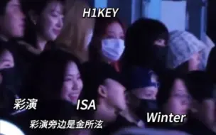 Download Video: 扎堆出现在itzy演唱会前后排的女爱豆们 金所泫 Winter 彩演 ISA H1KEY