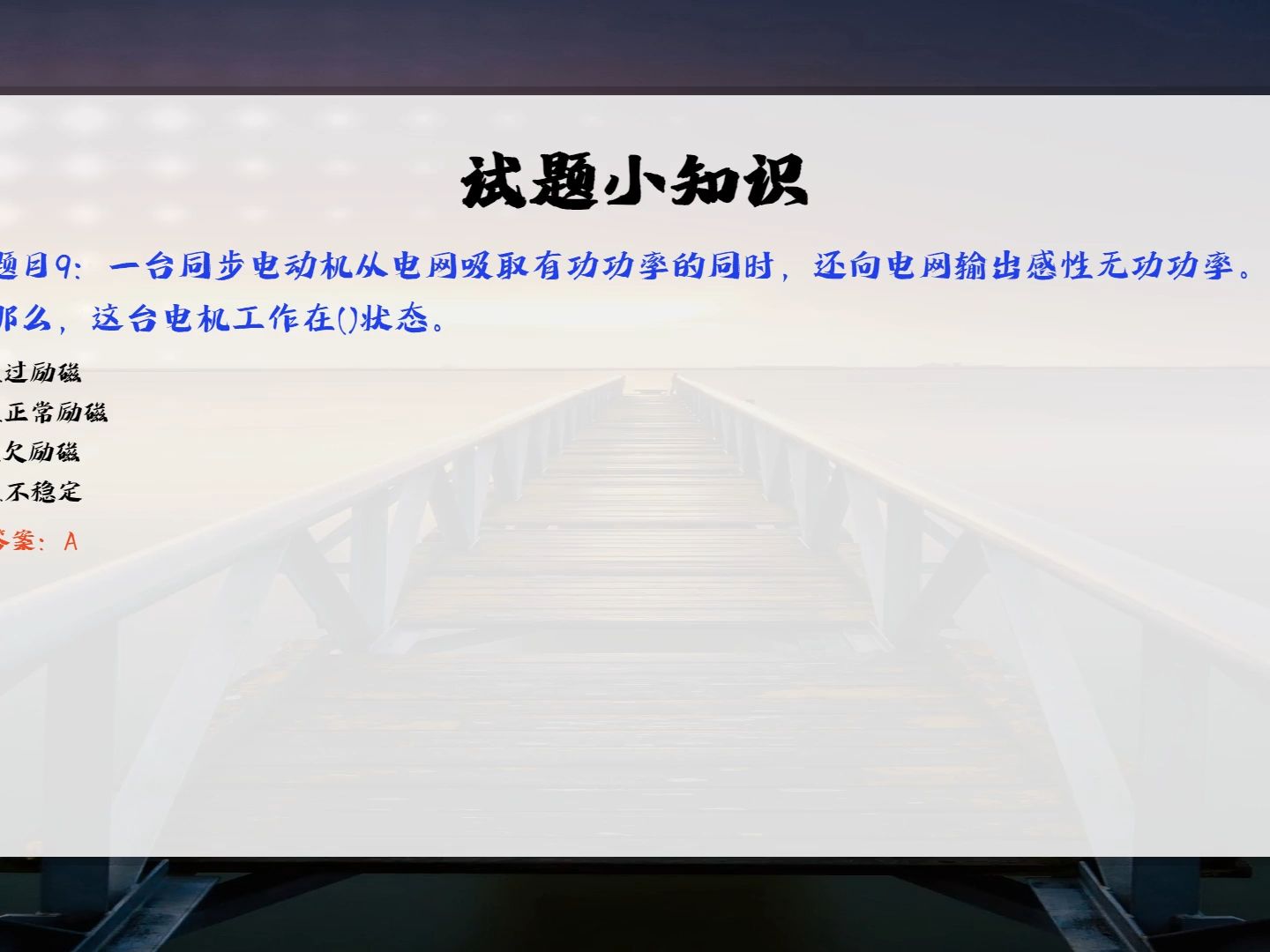 [图]电子科技大学23春《电机与拖动基础》在线作业2答案