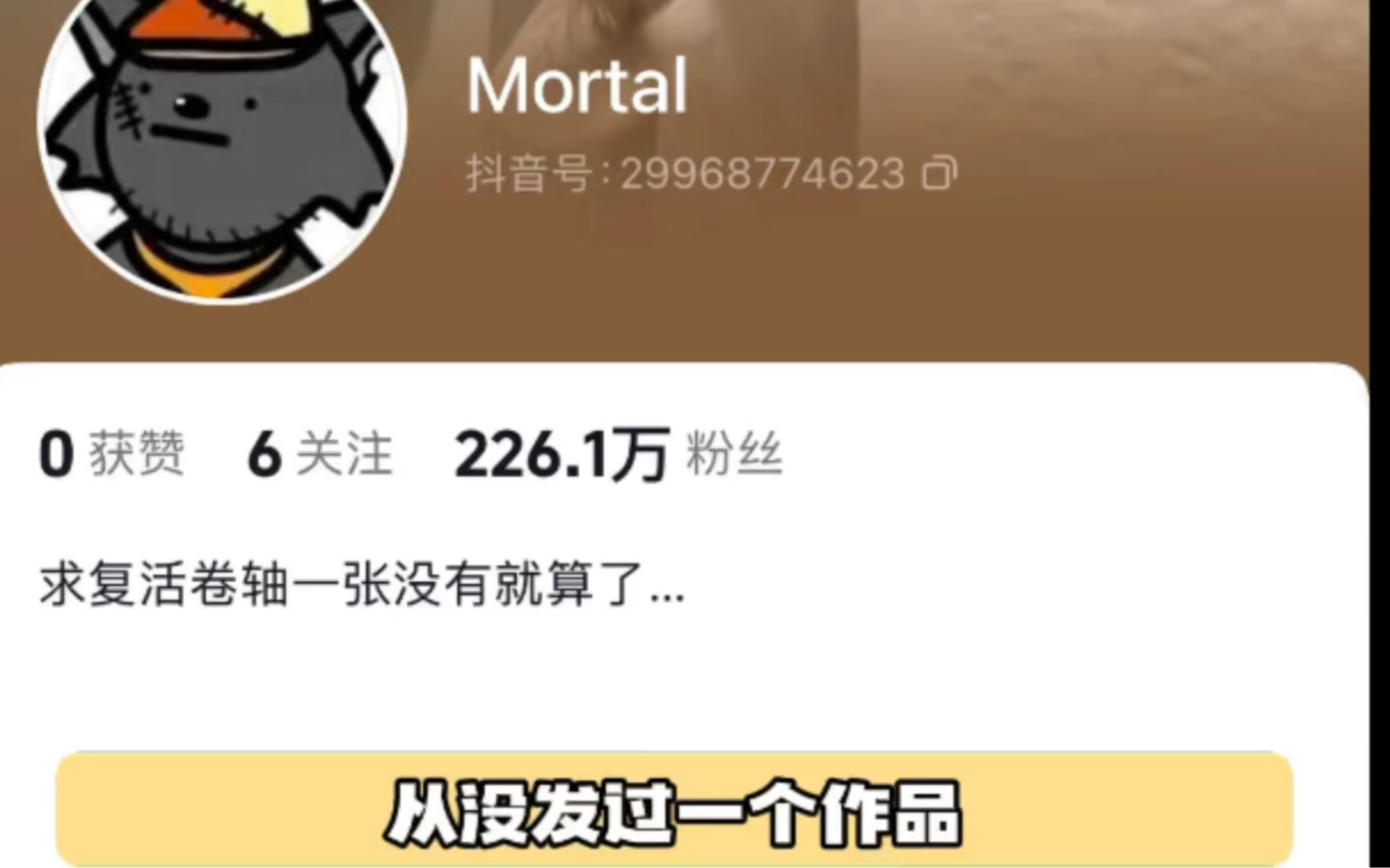 [图]mortal传奇，一个坚强的女孩，可她不是灰太狼啊呜呜……