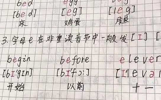 元音字母ee发音哔哩哔哩bilibili