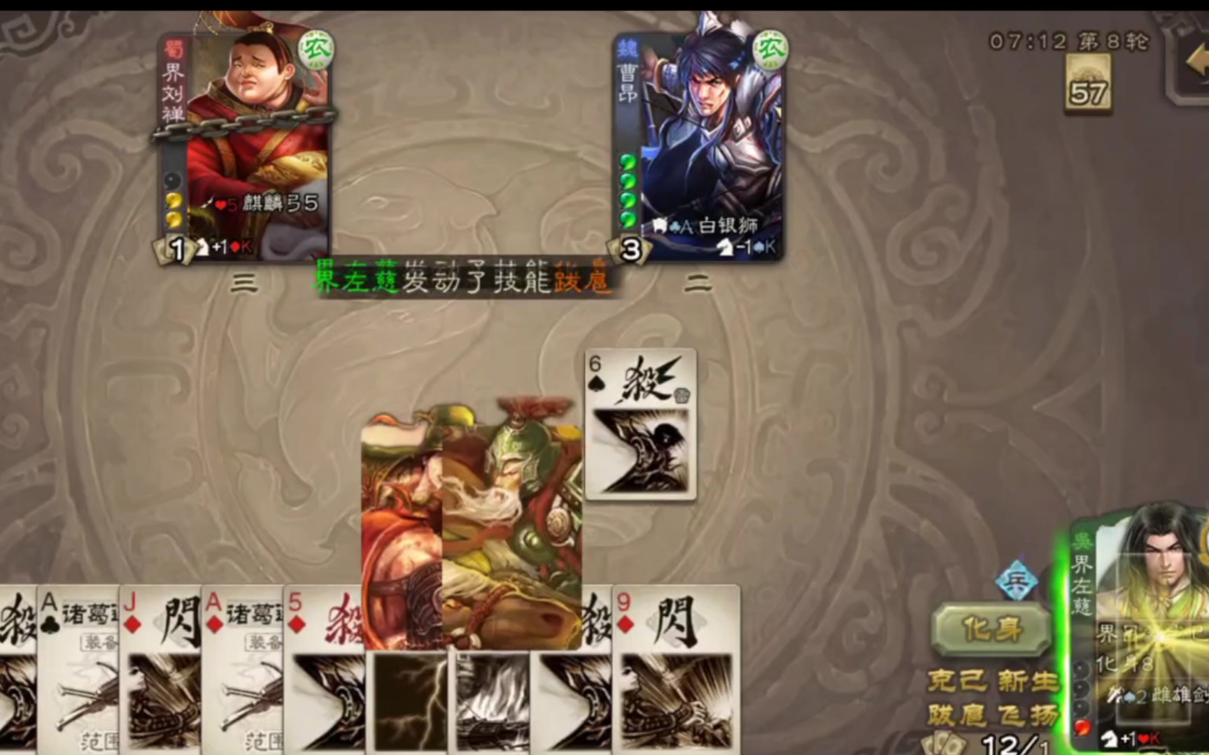 【三国杀】先克己,后扒皮