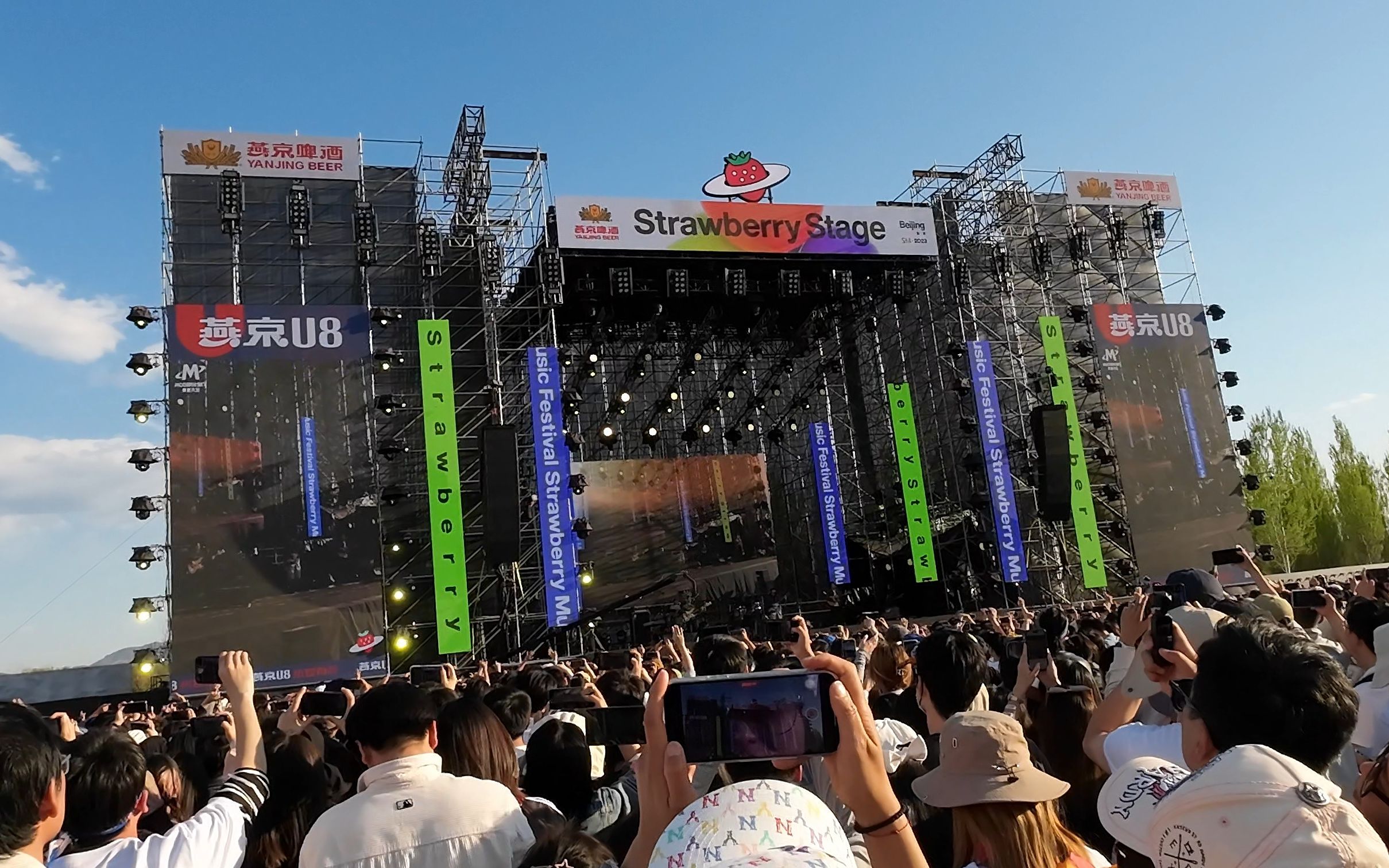 【912023北京草莓音乐节91】椅子乐团 - rollin on