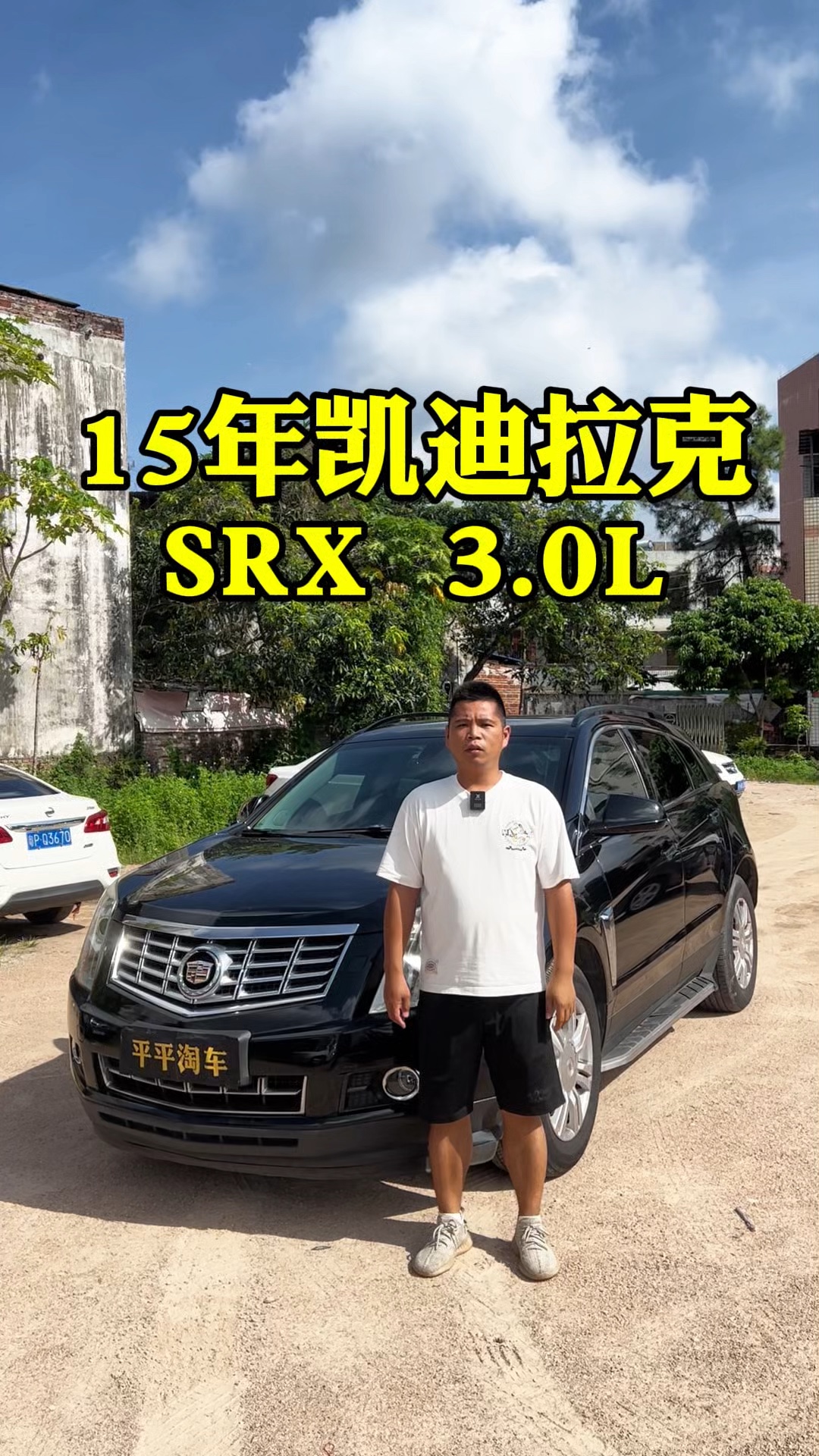 15年凯迪拉克srx 3.0l v6精英版,车况精品无事故,配置应有尽有,动力猛