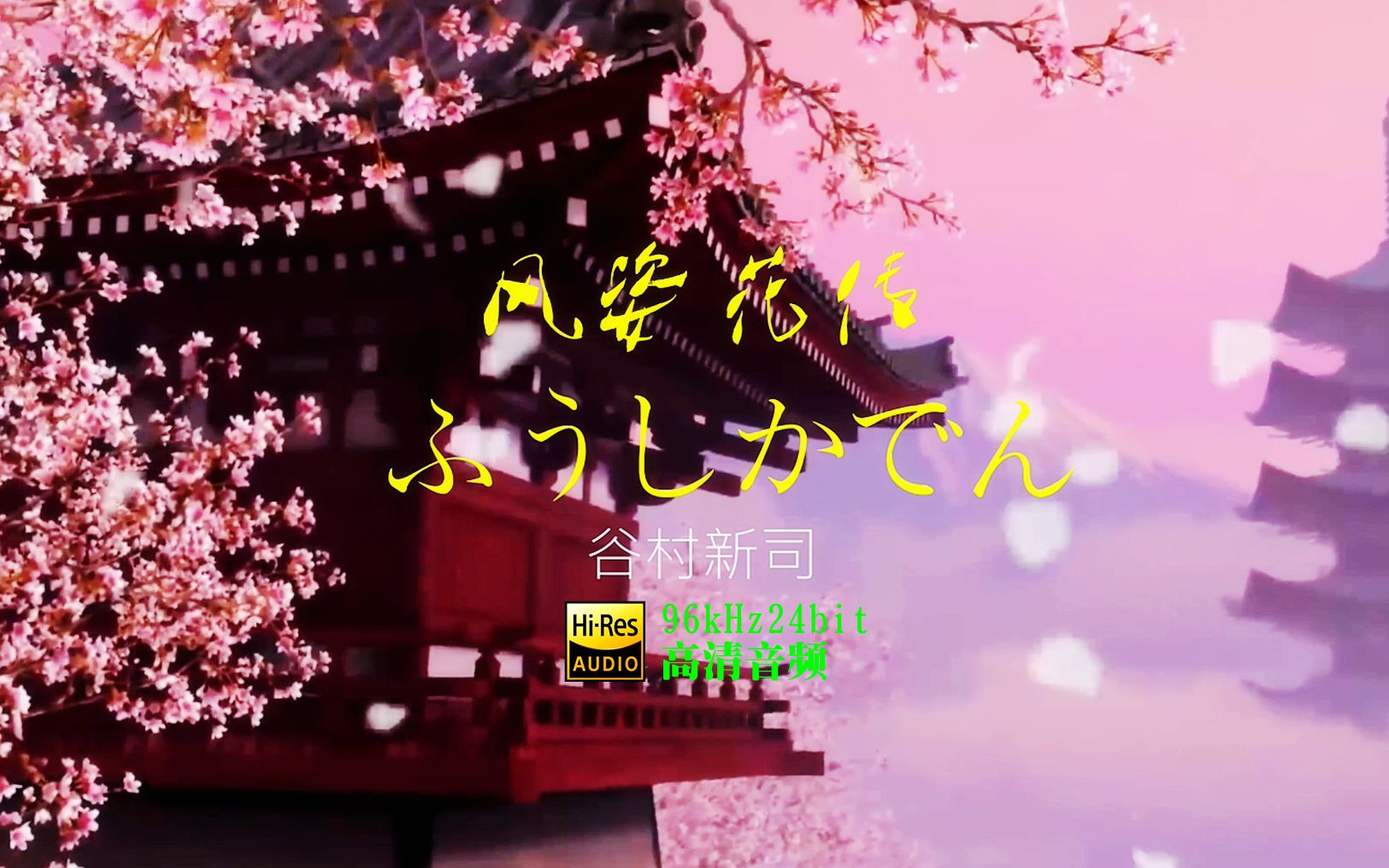 悲壮史诗音乐，优美而哀怨，电影《勇敢的心》主题曲-丽丽fll-歌曲-哔哩哔哩视频