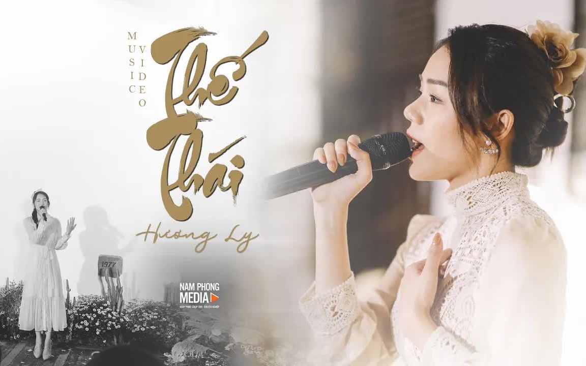 [图]【越南歌曲】Thế Thái - Hương Ly Live Version | 世态 live