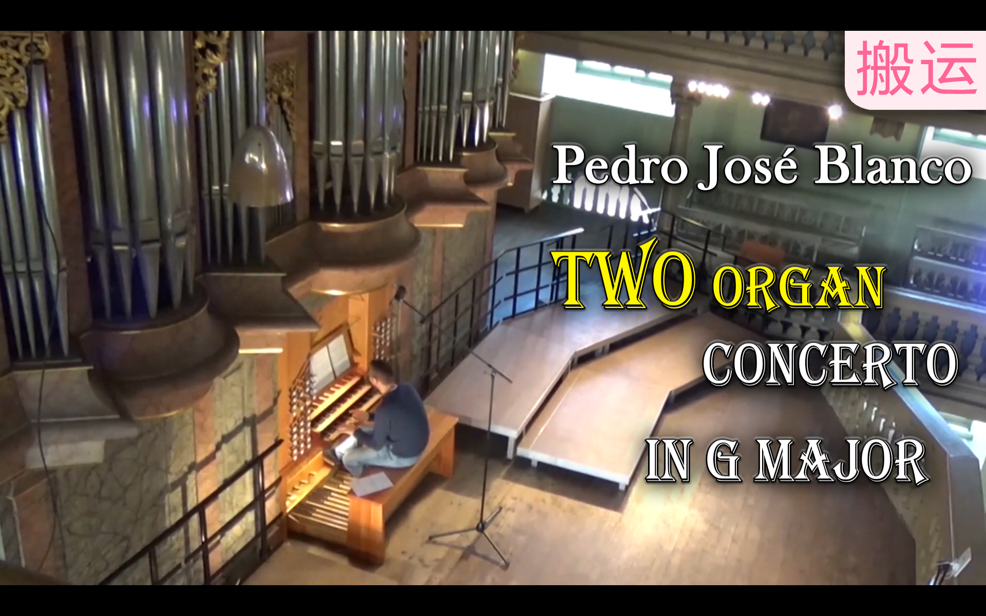 [图]管风琴│P.J. 布兰科, G大调双管风琴协奏曲│Pedro José Blanco, Two Organ Concerto In G Major