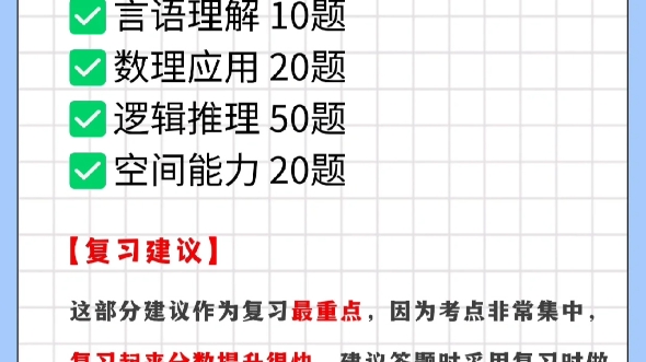 【赵海凡讲国企】中国移动笔试临考冲刺+高分进面攻略|2024考公季|秋招|国企招聘工作哔哩哔哩bilibili