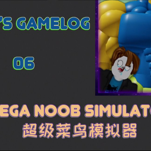 💪Mega Noob Simulator💪 - Roblox