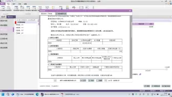 十分钟教会你制作函证模板
