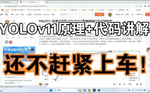 Tải video: YOLOv11 原理+代码 详细剖析