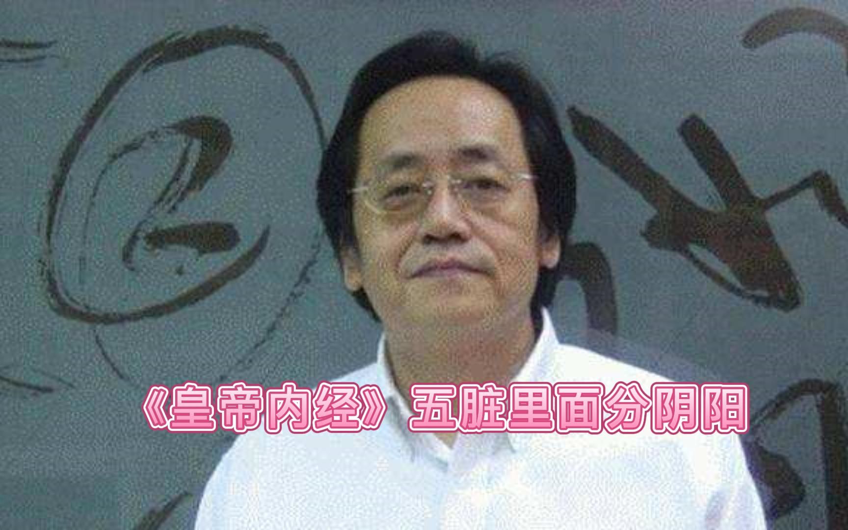 “阴中之阴,阳中之阳”,原来是这个意思哔哩哔哩bilibili