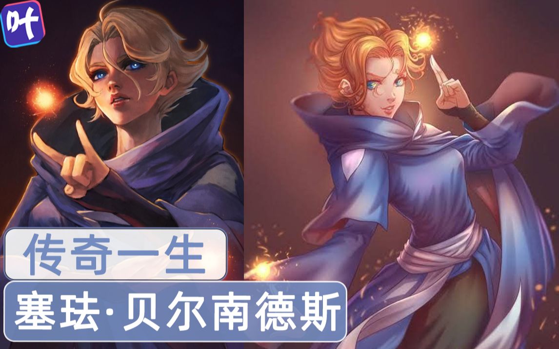 【恶魔城人物志】最具传奇色彩的女巫,塞珐·贝尔南德斯_单机游戏热门