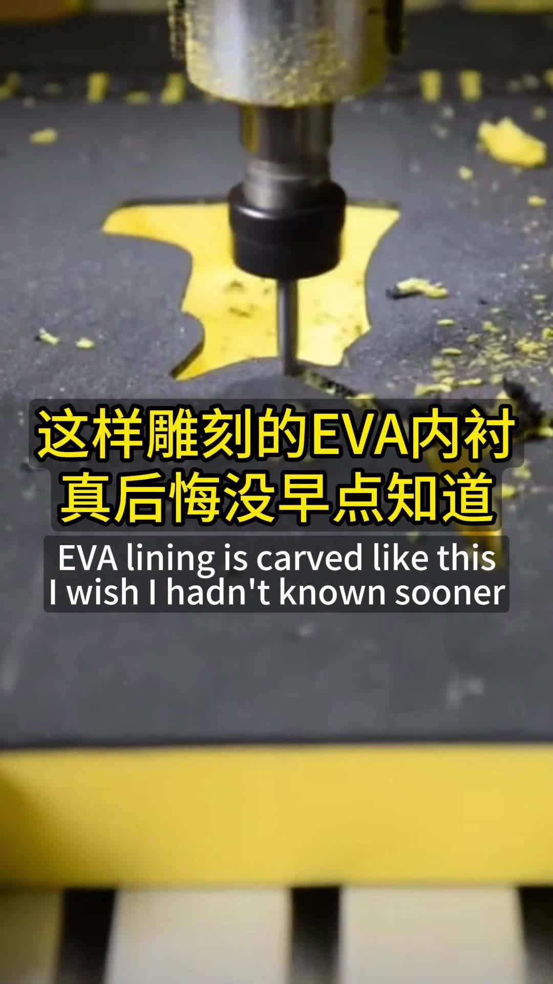 这样雕刻的eva内衬包装真后悔没早点知道哔哩哔哩bilibili