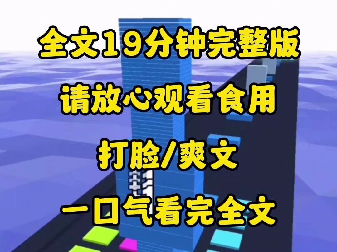 【完整版】校花室友真菌脚臭,不讲卫生,上一世我苦心劝说她晒袜子,可是她不脚臭,男友离他而去,她恨毒了我把我害死,重生更好我让她成为生化武器...