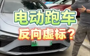 Video herunterladen: 你敢信吗？续航520公里的，竟然能跑580公里？