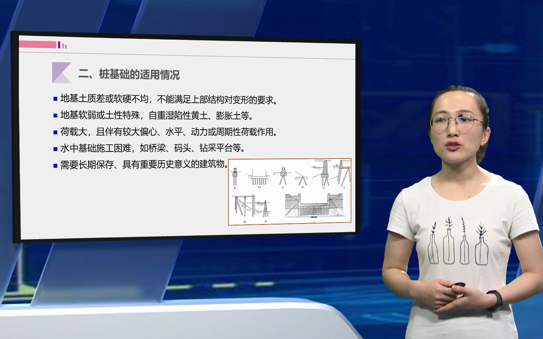 39桩基础及分类哔哩哔哩bilibili