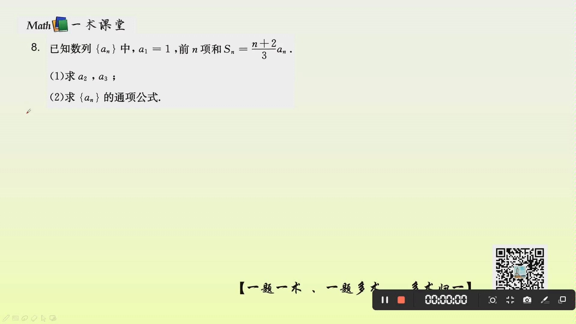 【4.12一题一术】数列系列题型—累加法、累积法.哔哩哔哩bilibili