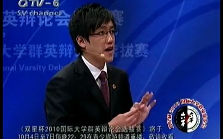 2010国辩大陆决赛 武汉大学VS中国政法大学 新闻价值与人伦道德何者更重要(陈铭VS肖磊)哔哩哔哩bilibili