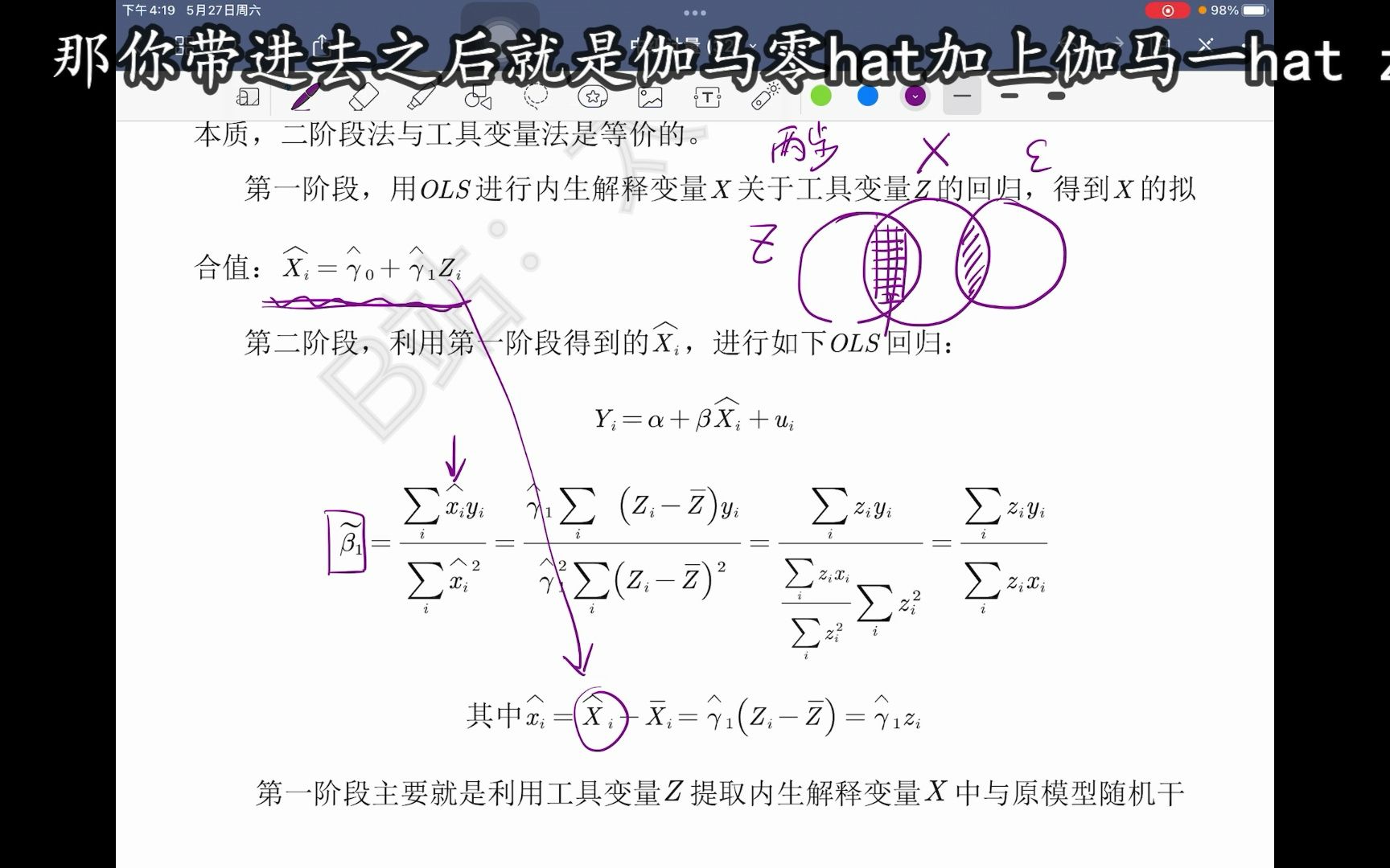 两阶段最小二乘法哔哩哔哩bilibili