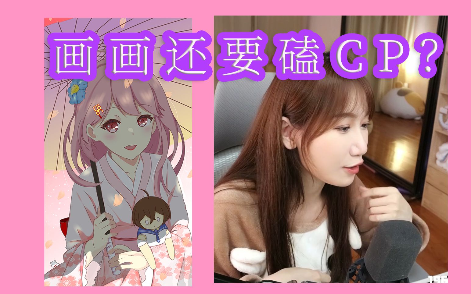 【小缘/画缘大赛④】《画缘大赛也要磕CP?!》【随缘小剧场73】哔哩哔哩bilibili