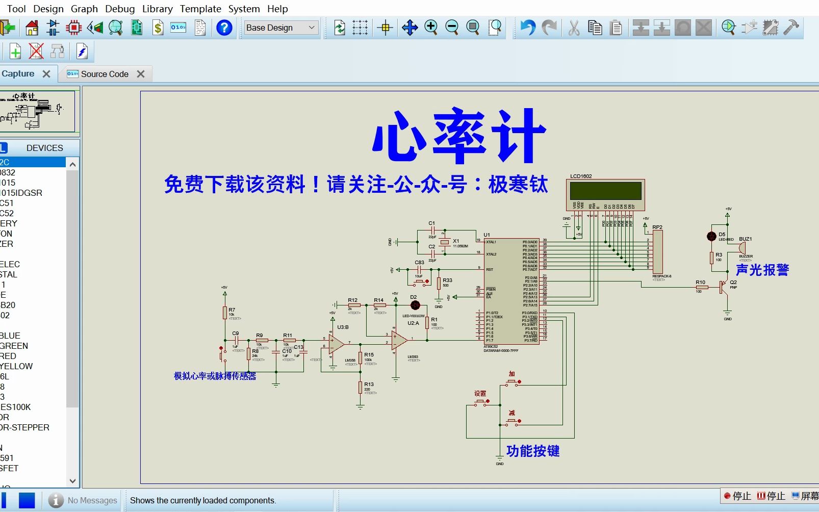 免费下载!F026基于51单片机的心率计Proteus仿真哔哩哔哩bilibili