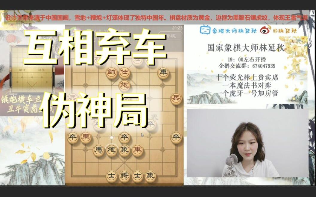 这盘棋不简单,名字你们起桌游棋牌热门视频