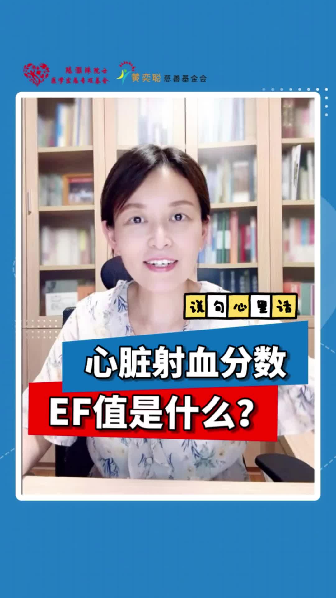 心脏射血分数EF值是什么?哔哩哔哩bilibili