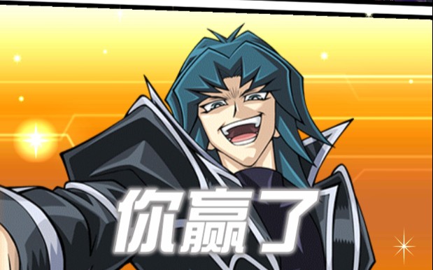 但是我是凯撒亮