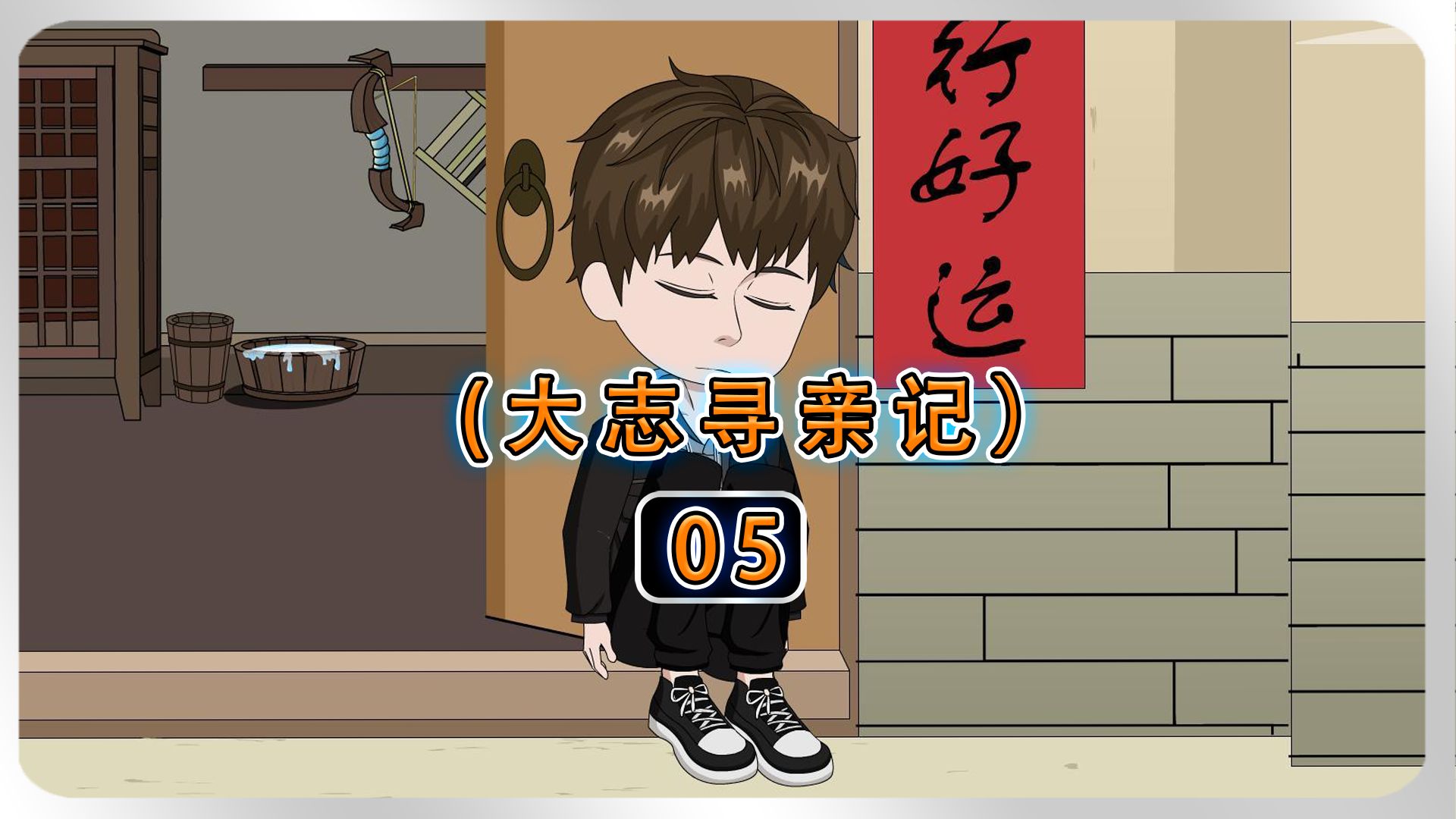 第5集丨辍学打工