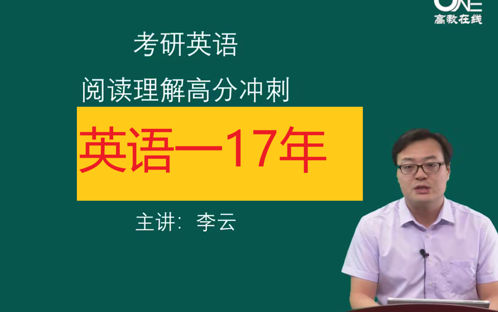 [图]21考研英语一张剑黄皮书2017年阅读理解