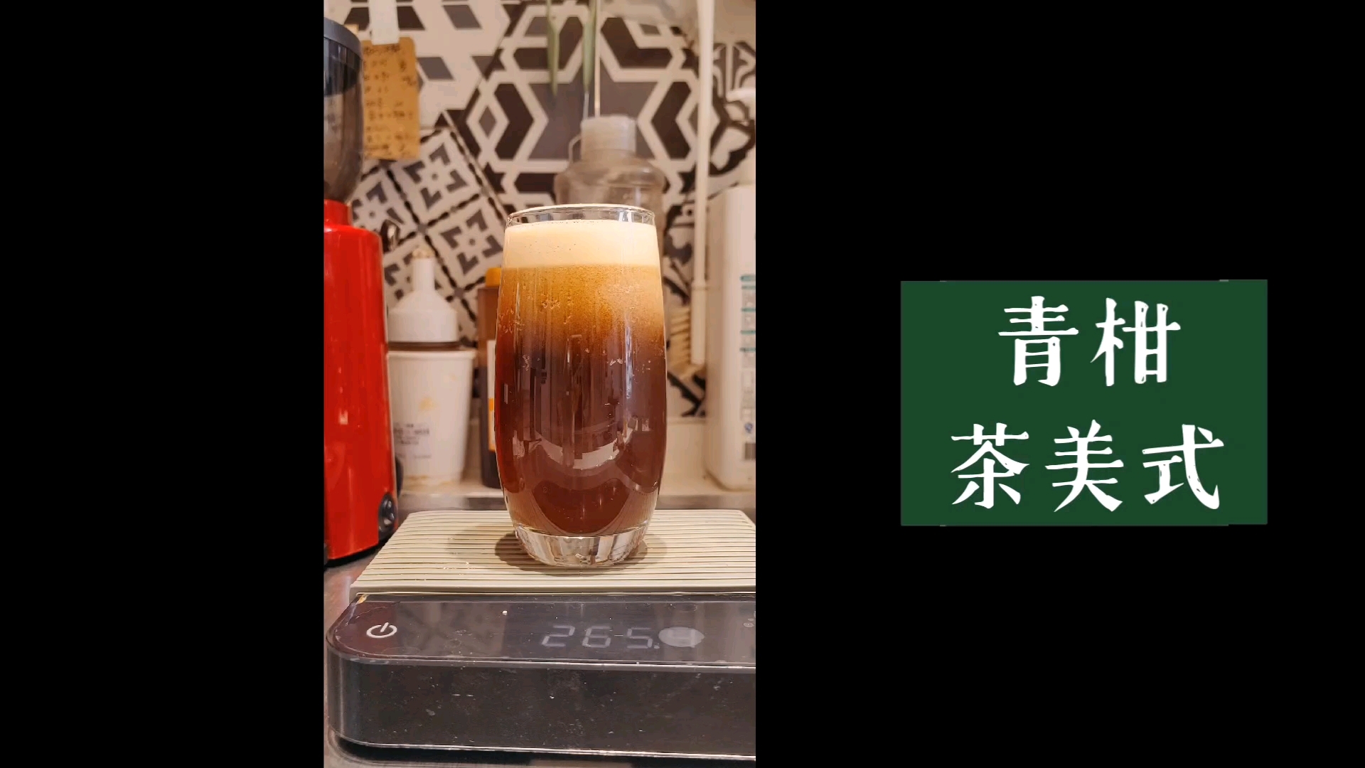 青柑普洱能配咖啡?