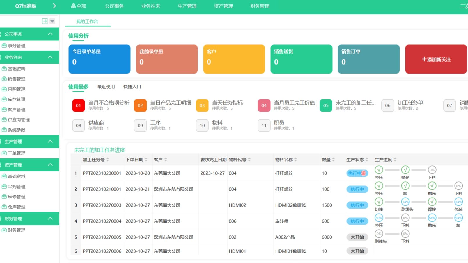 十年老程序员教你使用低代码平台开发Erp系统(1)创建客户资料哔哩哔哩bilibili