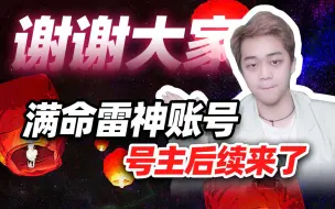 Download Video: 昨天发的视频，号主后续来了