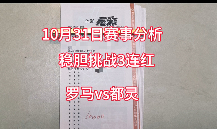 红运二串一稳胆推荐:随着昨天成功拿下国米,稳胆已经来到二连红,今天强势挑战3连黑,想要组合的评论区置顶找到回家的路哔哩哔哩bilibili