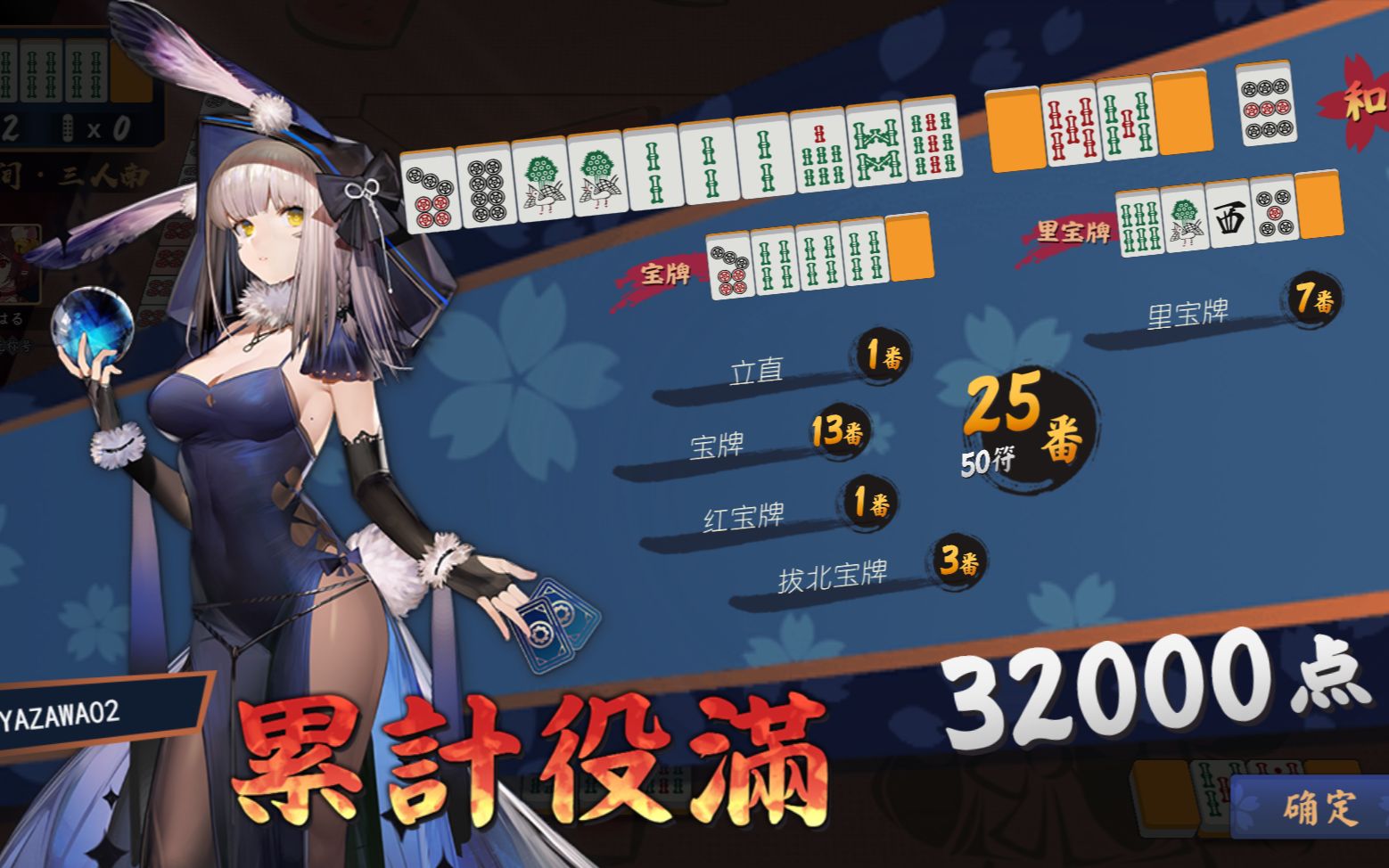 【雀魂】立直nomi,24dora,双倍放肆,25番50符,神仙再创新纪录!