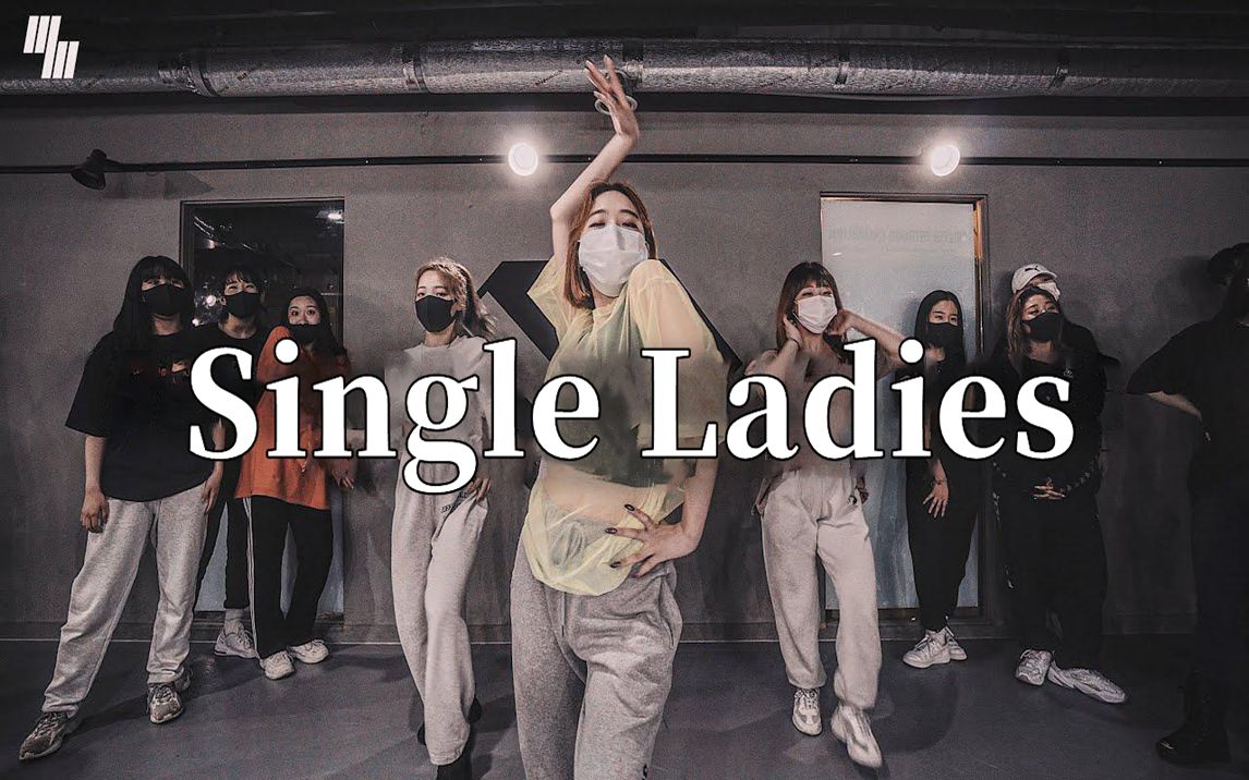 [图]姐妹们支棱起来！Beyonce《Single Ladies》| Sohyun编舞【LJ Dance】