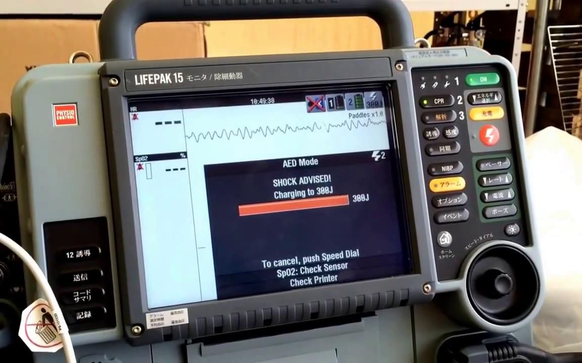 日版美敦力LIFEPAK15除颤监护仪AED模式语音提示声音测试哔哩哔哩bilibili