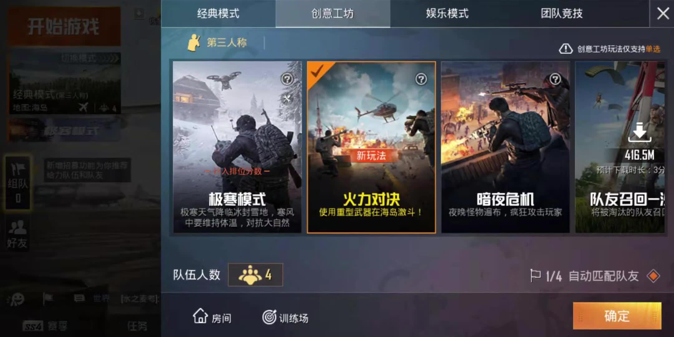 和平精英体验服极寒模式圣诞节模式回归信号圈颜色变化