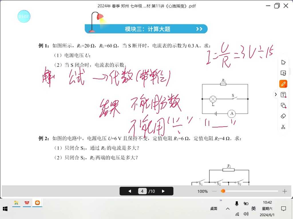 24.6.1七科哔哩哔哩bilibili